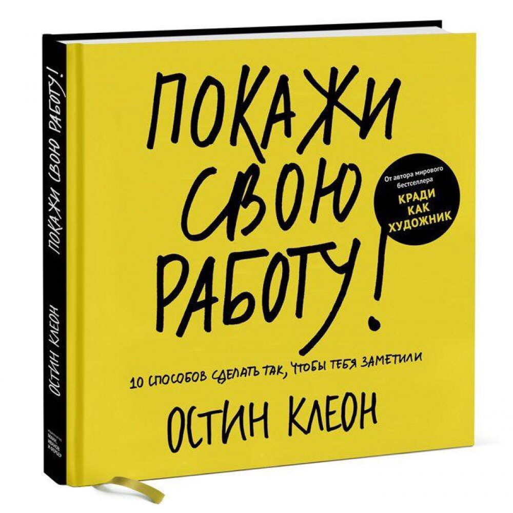 10 книг о творчестве